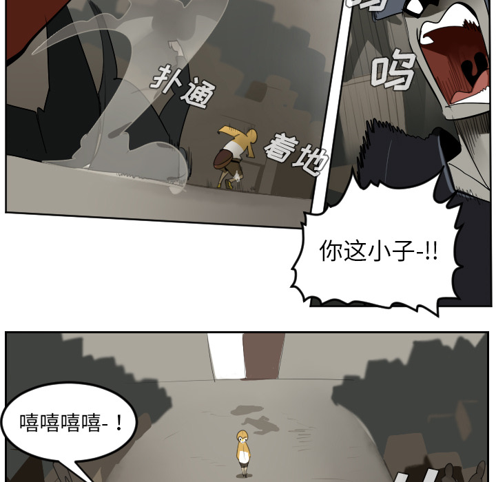 Ultimiter~终极者 第 39 章 第9页