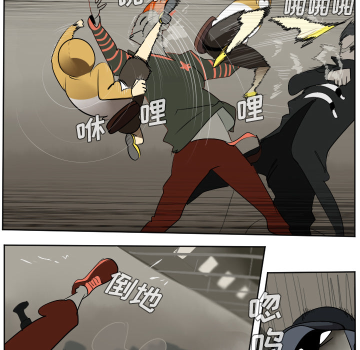 Ultimiter~终极者 第 39 章 第8页