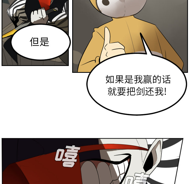 Ultimiter~终极者 第 39 章 第30页
