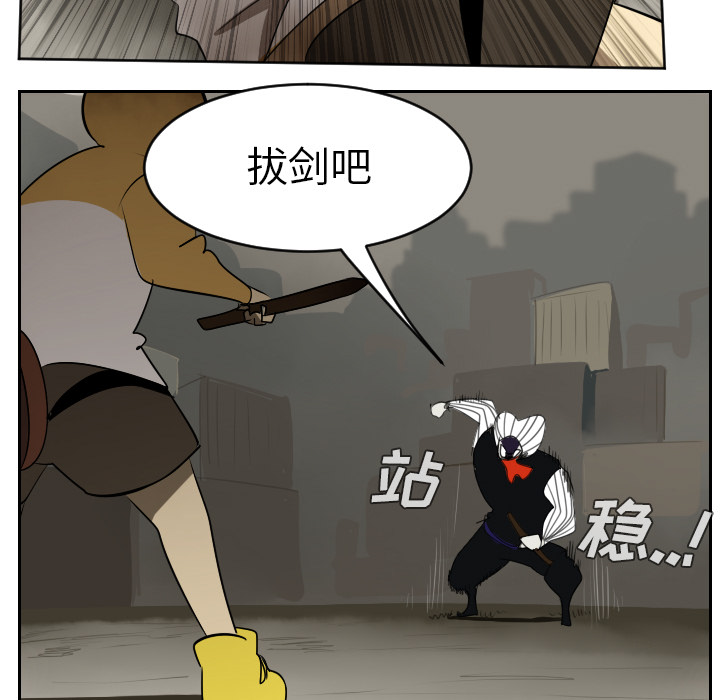 Ultimiter~终极者 第 39 章 第33页