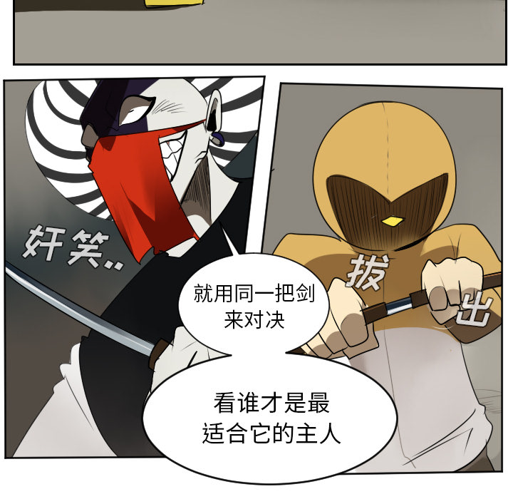 Ultimiter~终极者 第 39 章 第34页