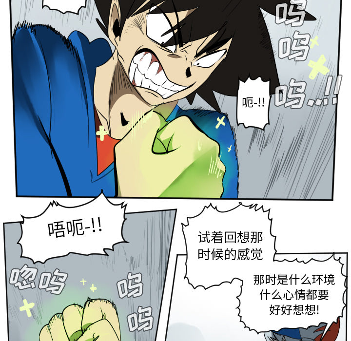 Ultimiter~终极者 第 39 章 第37页