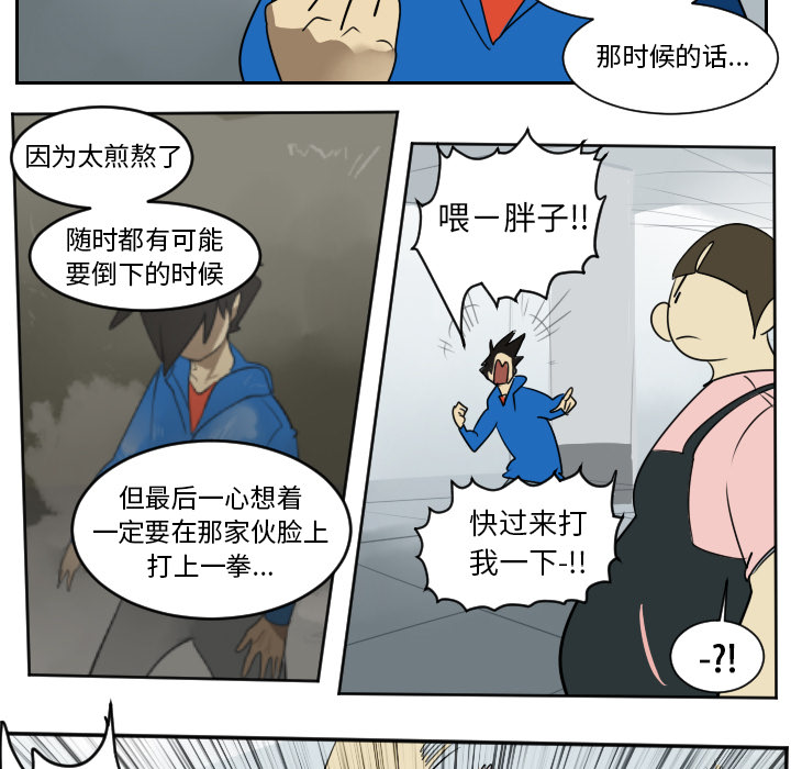 Ultimiter~终极者 第 39 章 第39页
