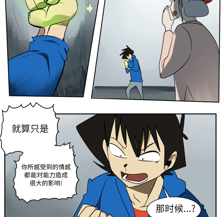 Ultimiter~终极者 第 39 章 第38页