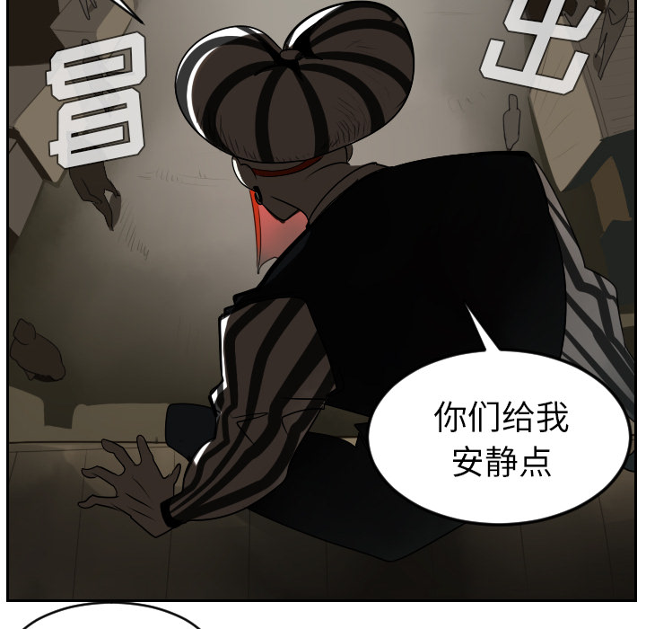 Ultimiter~终极者 第 39 章 第10页