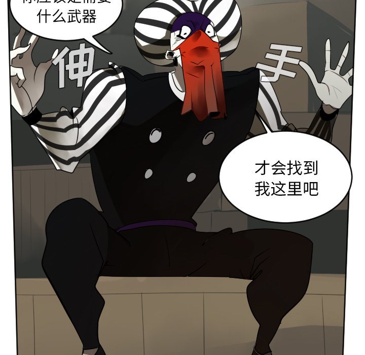 Ultimiter~终极者 第 39 章 第12页