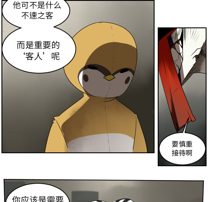 Ultimiter~终极者 第 39 章 第11页