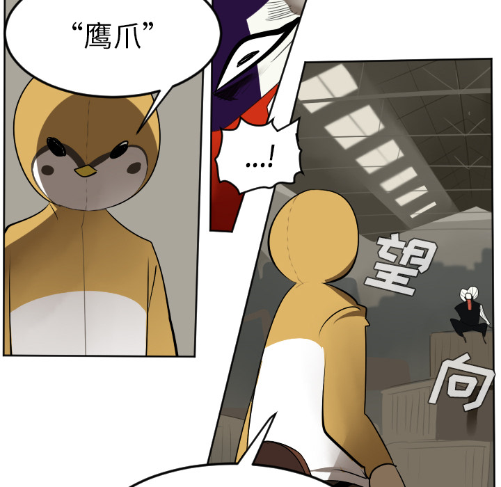Ultimiter~终极者 第 39 章 第14页