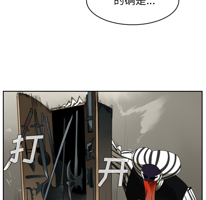 Ultimiter~终极者 第 39 章 第16页