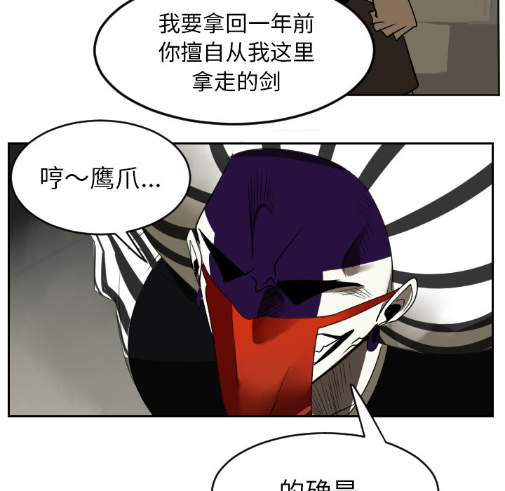 Ultimiter~终极者 第 39 章 第15页