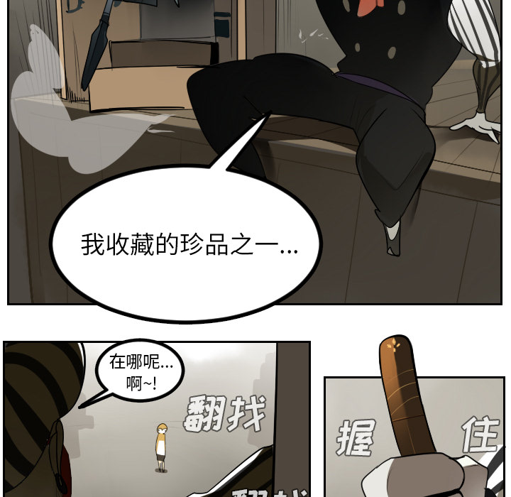 Ultimiter~终极者 第 39 章 第17页
