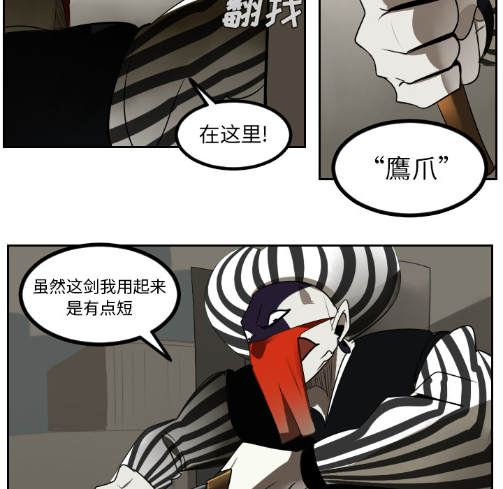 Ultimiter~终极者 第 39 章 第18页