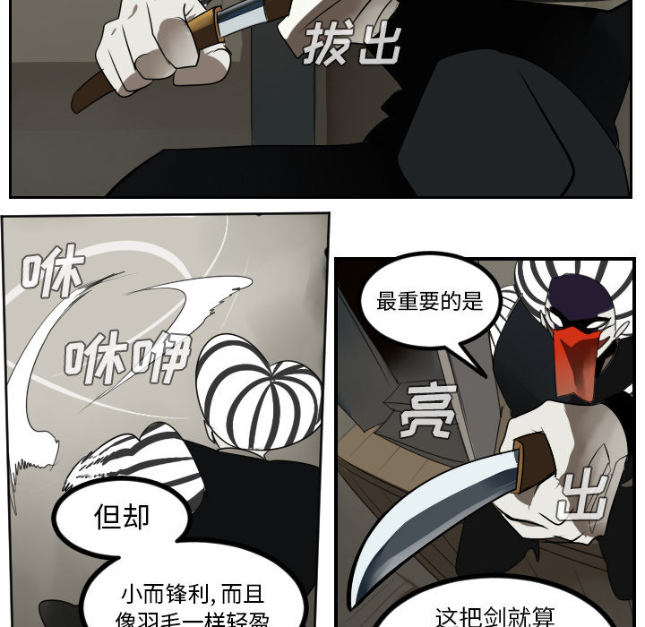 Ultimiter~终极者 第 39 章 第19页