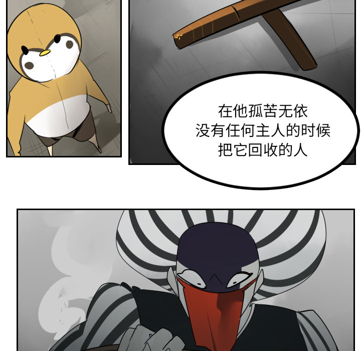 Ultimiter~终极者 第 39 章 第22页