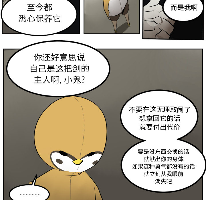 Ultimiter~终极者 第 39 章 第24页