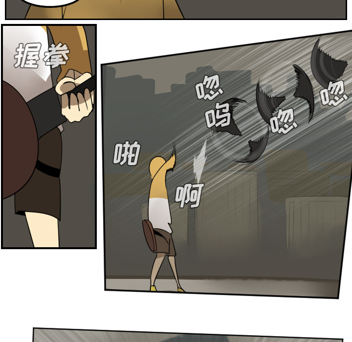 Ultimiter~终极者 第 39 章 第25页