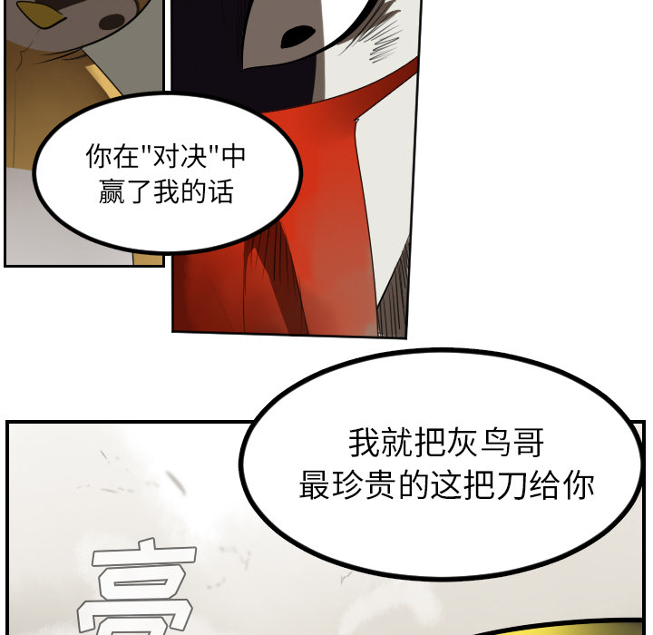 Ultimiter~终极者 第 39 章 第28页