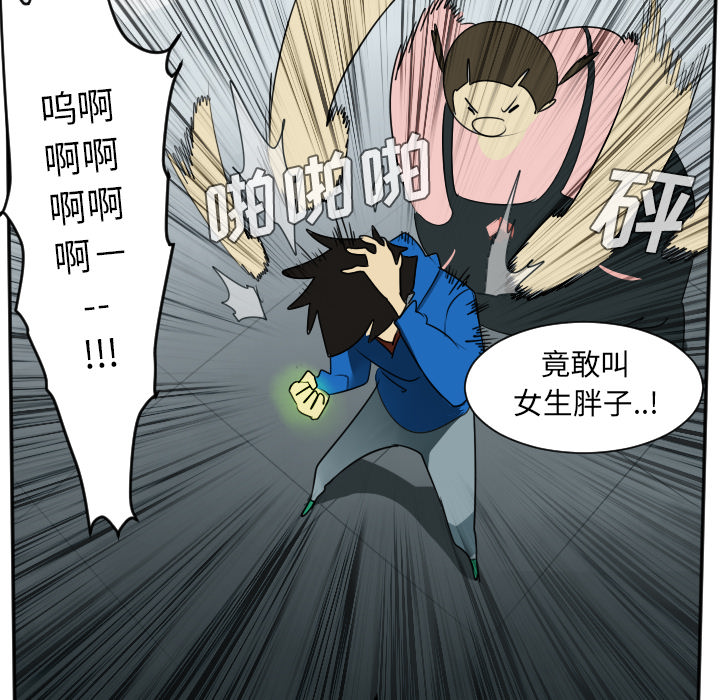 Ultimiter~终极者 第 39 章 第40页