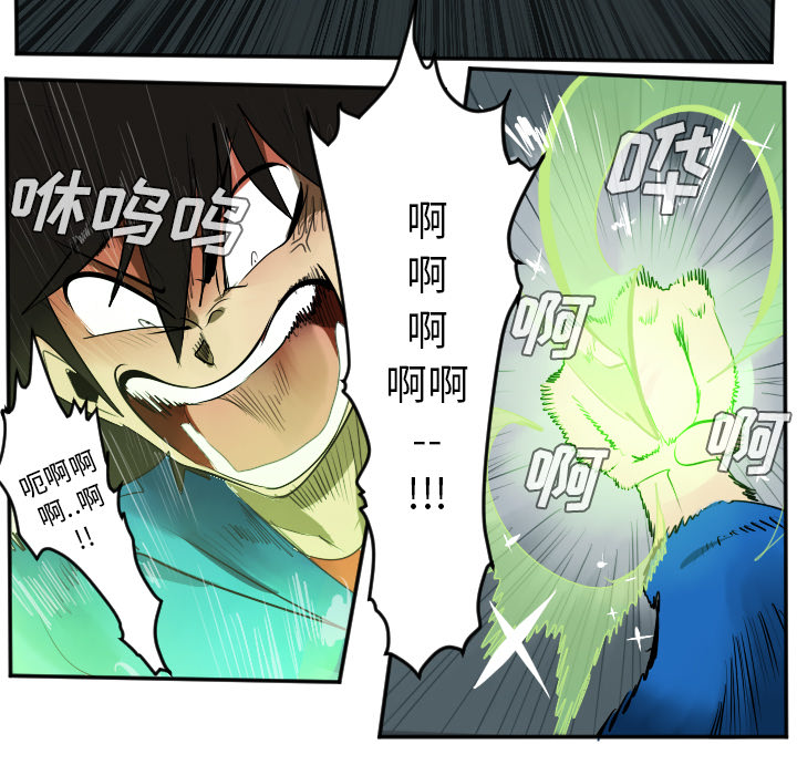 Ultimiter~终极者 第 39 章 第41页