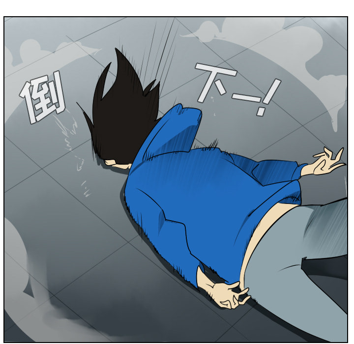 Ultimiter~终极者 第 39 章 第45页