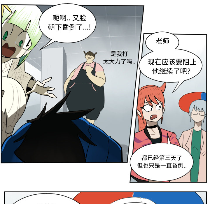 Ultimiter~终极者 第 39 章 第46页