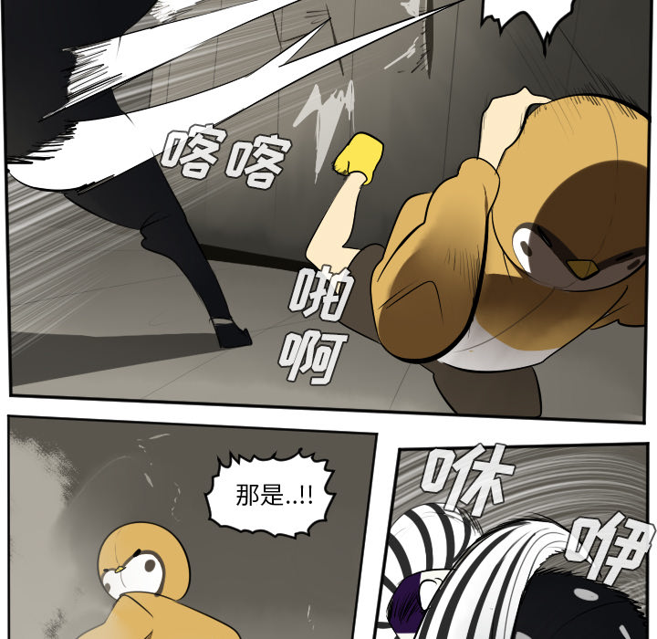 Ultimiter~终极者 第 40 章 第13页