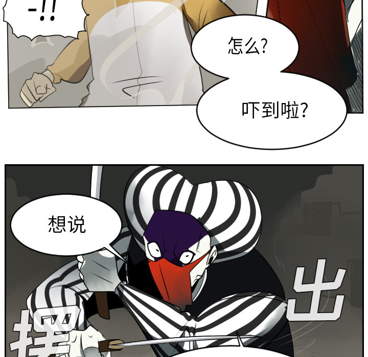 Ultimiter~终极者 第 40 章 第16页