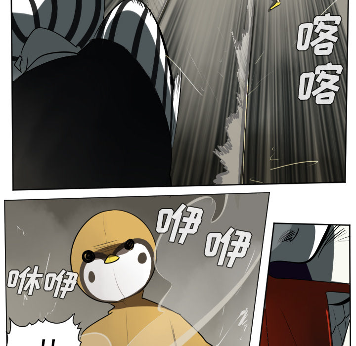 Ultimiter~终极者 第 40 章 第15页