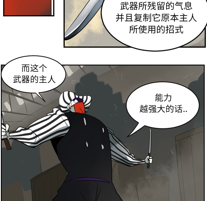 Ultimiter~终极者 第 40 章 第18页