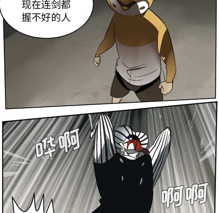 Ultimiter~终极者 第 40 章 第20页