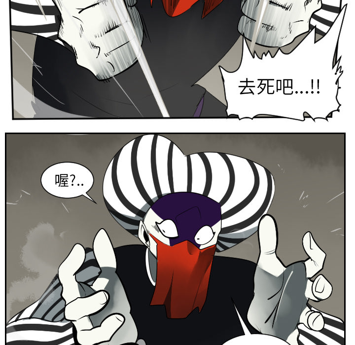 Ultimiter~终极者 第 40 章 第24页
