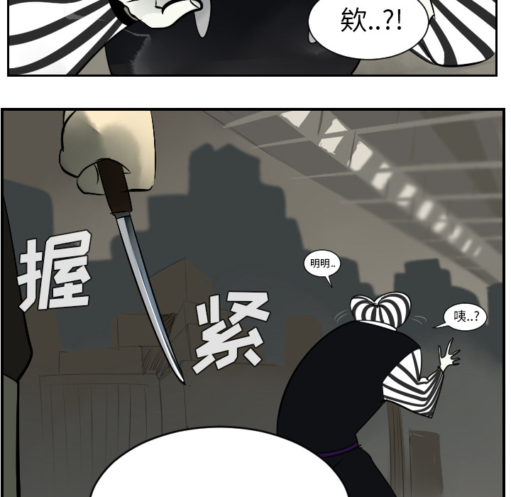 Ultimiter~终极者 第 40 章 第25页