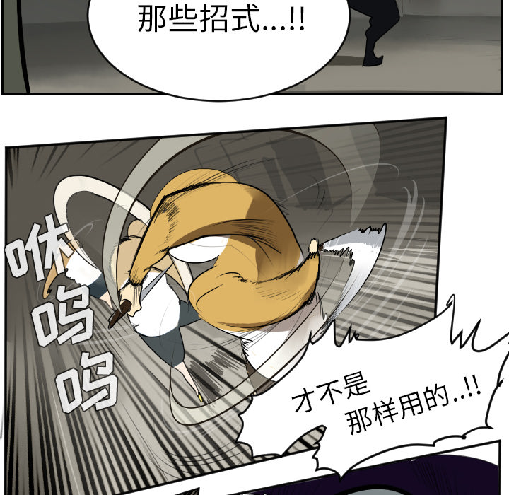 Ultimiter~终极者 第 40 章 第26页
