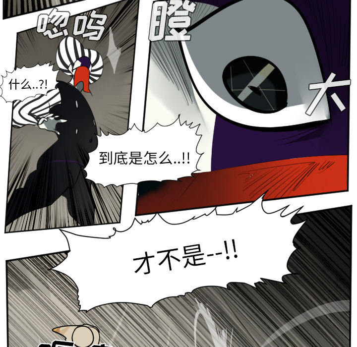 Ultimiter~终极者 第 40 章 第27页