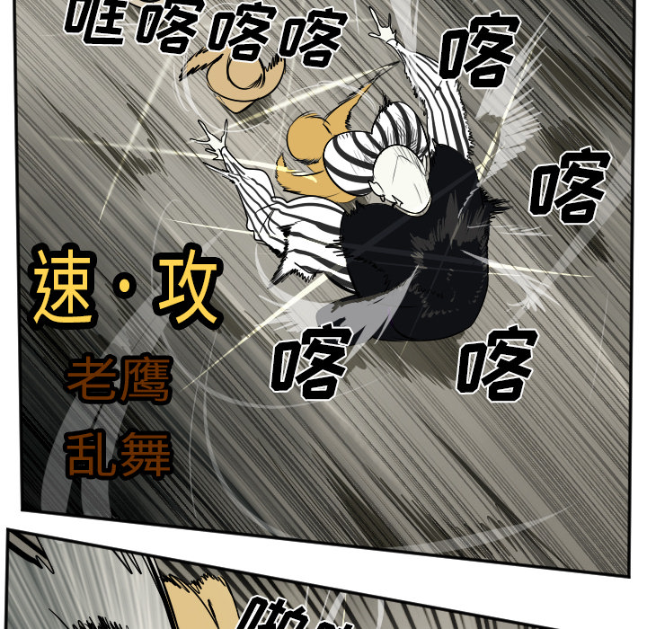 Ultimiter~终极者 第 40 章 第28页