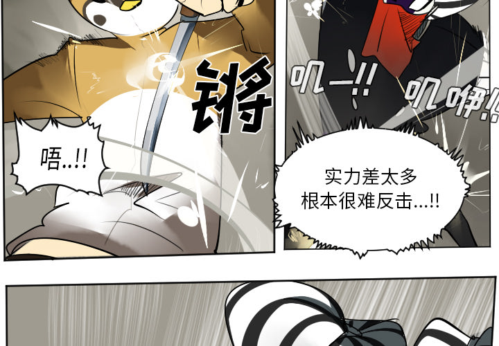 Ultimiter~终极者 第 40 章 第4页