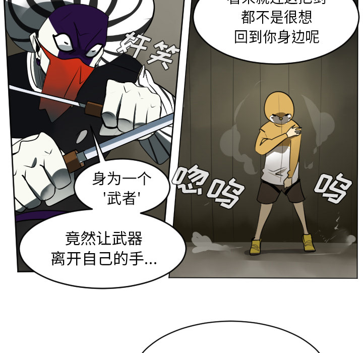 Ultimiter~终极者 第 40 章 第9页