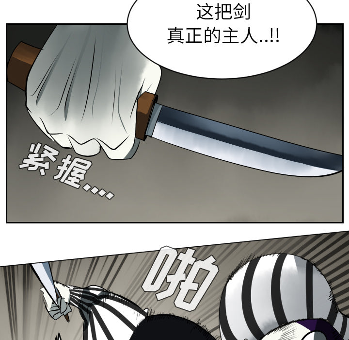 Ultimiter~终极者 第 40 章 第10页