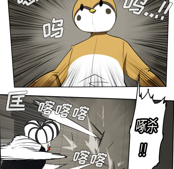 Ultimiter~终极者 第 40 章 第12页