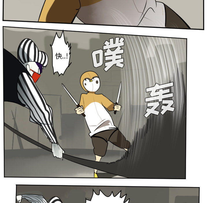 Ultimiter~终极者 第 40 章 第49页