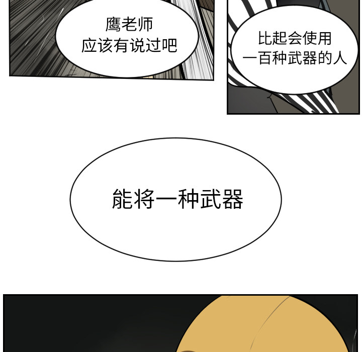 Ultimiter~终极者 第 40 章 第53页