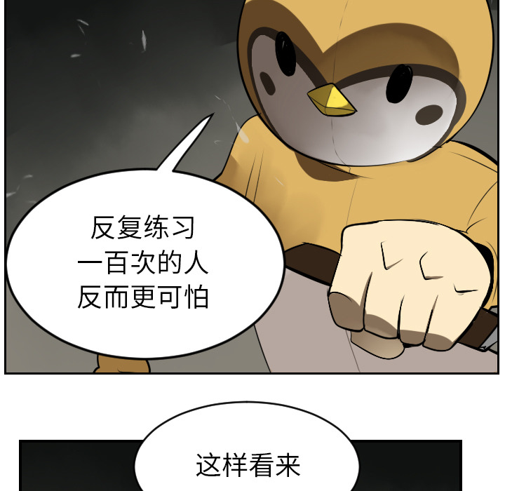 Ultimiter~终极者 第 40 章 第54页