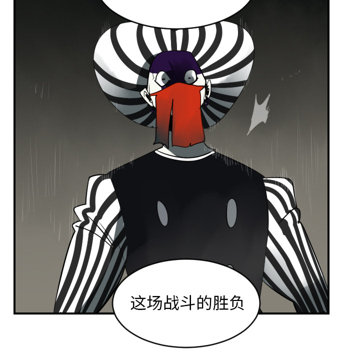 Ultimiter~终极者 第 40 章 第55页