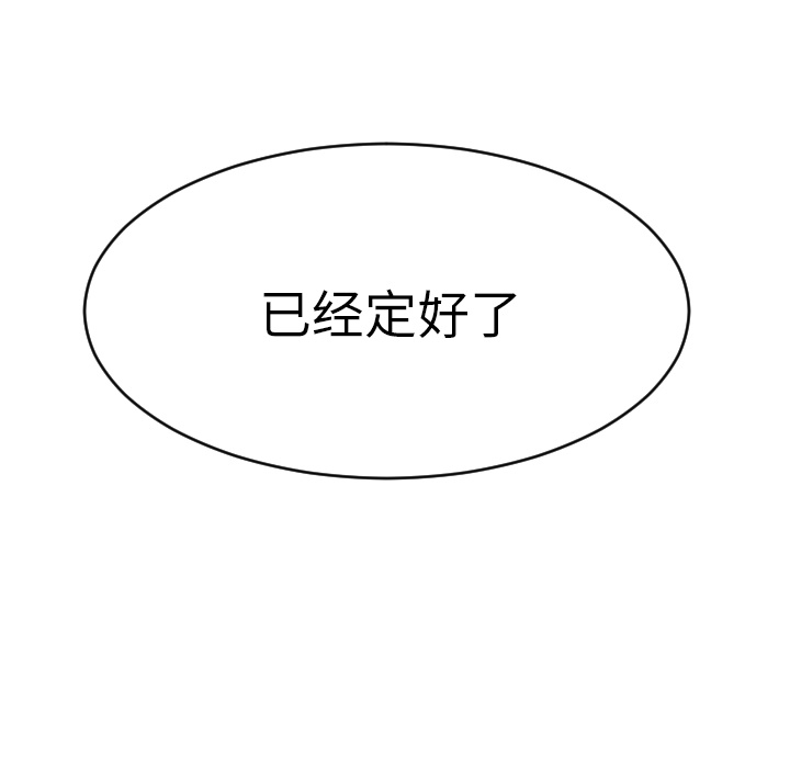 Ultimiter~终极者 第 40 章 第56页