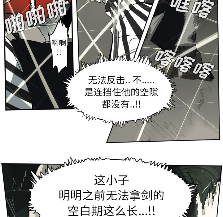 Ultimiter~终极者 第 40 章 第30页