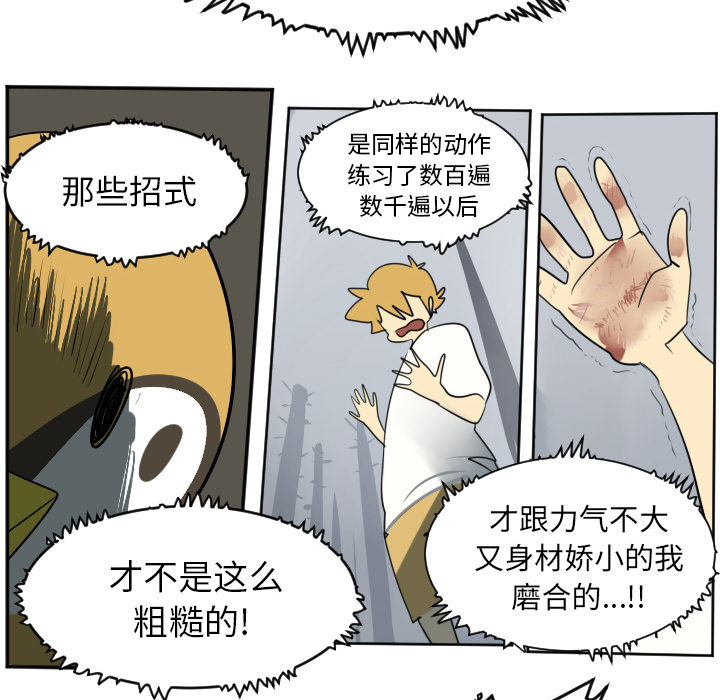 Ultimiter~终极者 第 40 章 第32页
