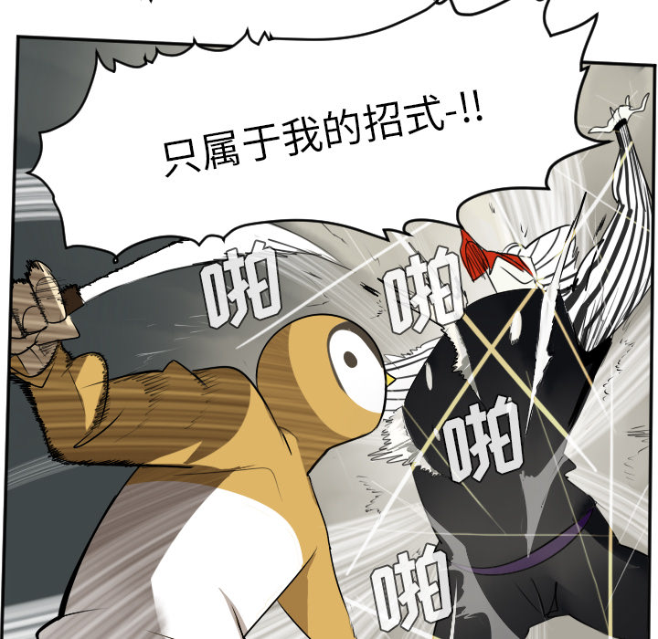 Ultimiter~终极者 第 40 章 第33页