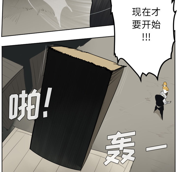Ultimiter~终极者 第 40 章 第36页