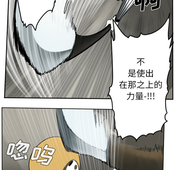 Ultimiter~终极者 第 40 章 第42页