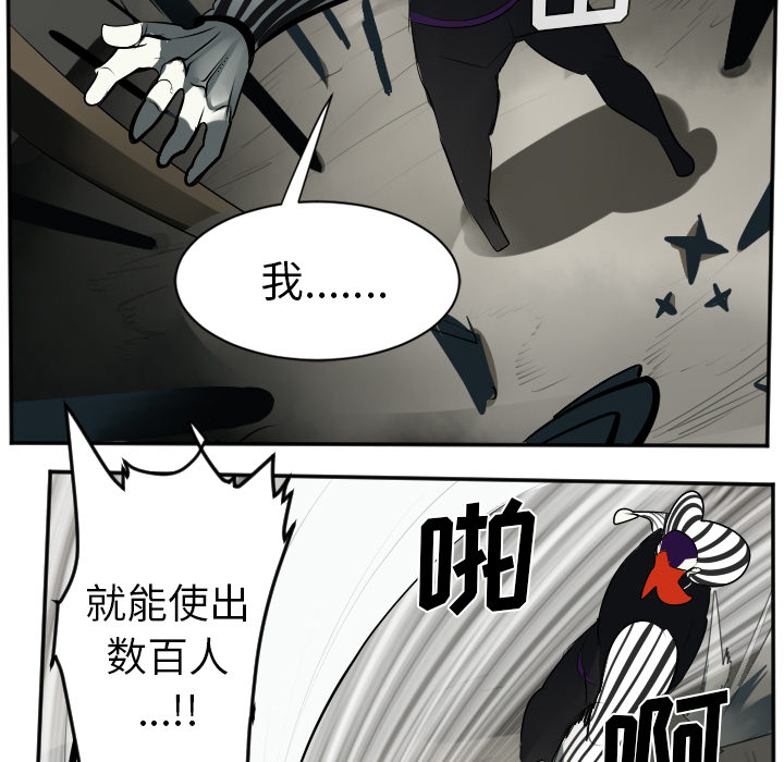 Ultimiter~终极者 第 40 章 第41页